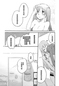 (C84) [Niratama (Sekihara, Hiroto)] Have a nice holiday (VOCALOID) [Chinese] [夜合後援組漢化]