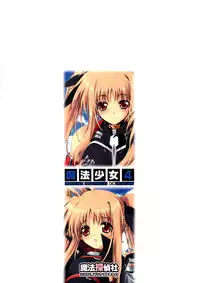 (C74) [Magic Private Eye (Mitsuki Mantarou)] Mahou Shoujo 4 (Mahou Shoujo Lyrical Nanoha)