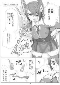 (C84) [Nagaredamaya (BANG-YOU, Yuu)] Kenzou! Kenzou! Mata Kenzou! (Kantai Collection)