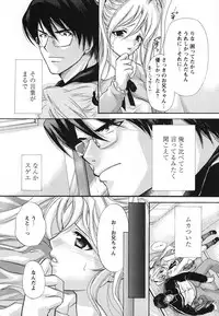 [Matsuri Akagane] Melty Pink