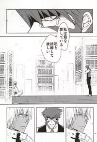 (Ikai Toshi no Arukikata WEST) [Natural Highs (Yuu)] GO! STRAIGHT THIS WAY!! (Kekkai Sensen)