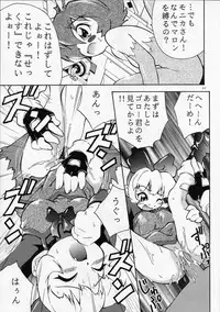 (C54) [RIROLAND (Satomi Hiroyuki, Kuuya)] ANGEL DUST (YAT Anshin! Uchuu Ryokou, Bakusou Kyoudai Let's & Go MAX)