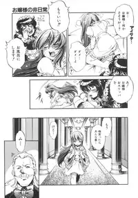 [Ootori Ryuuji] INCREMENT RO