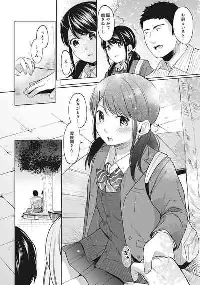 [Fumitsuki Sou] 1LDK+JK Ikinari Doukyo? Micchaku!? Hatsu Ecchi!!? Ch. 1-20