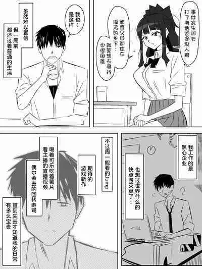 [Circle Kagemusha (Kagemusha)] Zombie Harem Life ~Koutai Mochi no Ore to Bakunyuu Zombie~ 6[Chinese] [甜族星人x我不看本子汉化]