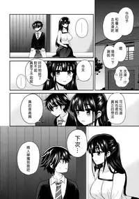 (C88) [Oshiruko Kan (Piririnegi)] Futanari! Oshioki Time 3 ~Shounen Saichoukyou Hen~ [Chinese] [沒有漢化]