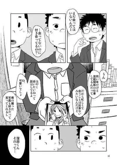 [Tsujigiri Onsen (Shimano)] growing youth 02 [Digital]