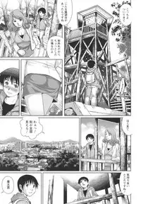 [Yanagawa Rio] Megamitachi no Complex