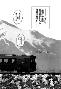 [U-Jin] Angel - The Women Whom Delivery Host Kosuke Atami Healed ~Season II~ Vol.05