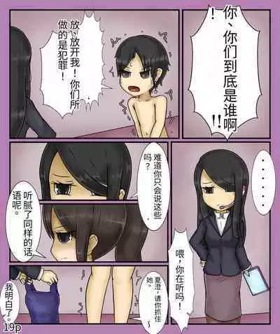 Girls world side FSG+第二部（机翻）