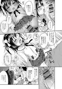 [Anthology] Digital Puni Pedo! Vol. 08