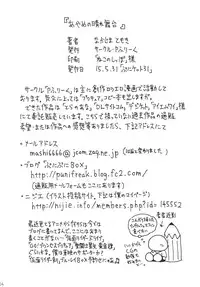 (Puniket 31) [P Freak (Nakajima Tomoki)] Ayame no Harebutai