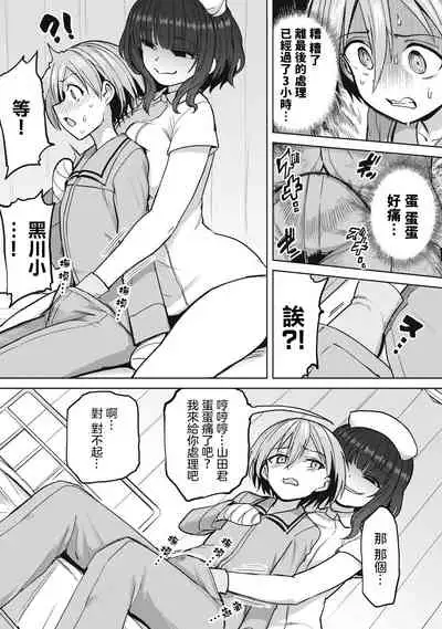 Zen Nenrei Ban ch3 Zenpen