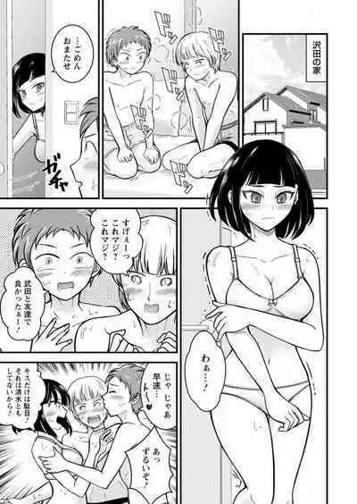 [Nakano Hitomi] Mesu Ochi Shita Ore no Dōteikari Nikki 〜 Motto Otoko no Ore ga, Mesu Ana ni Chinpo O Yorokonde Sōnyū Sa Reru Made 〜[R18] 1-3