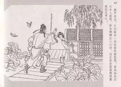 史上名妓 琵琶女-花秀红（孙福林 2014年3月）