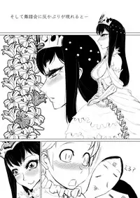 (C81) [HeMeLoPa (Yamada Shiguma)] Kitto kawai otokonokodakara douwa-hen (Moyashimon) [Digital]