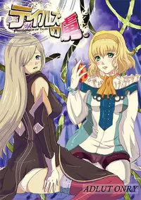 Obssessed with Tales (Abyss - Destiny - Eternia)