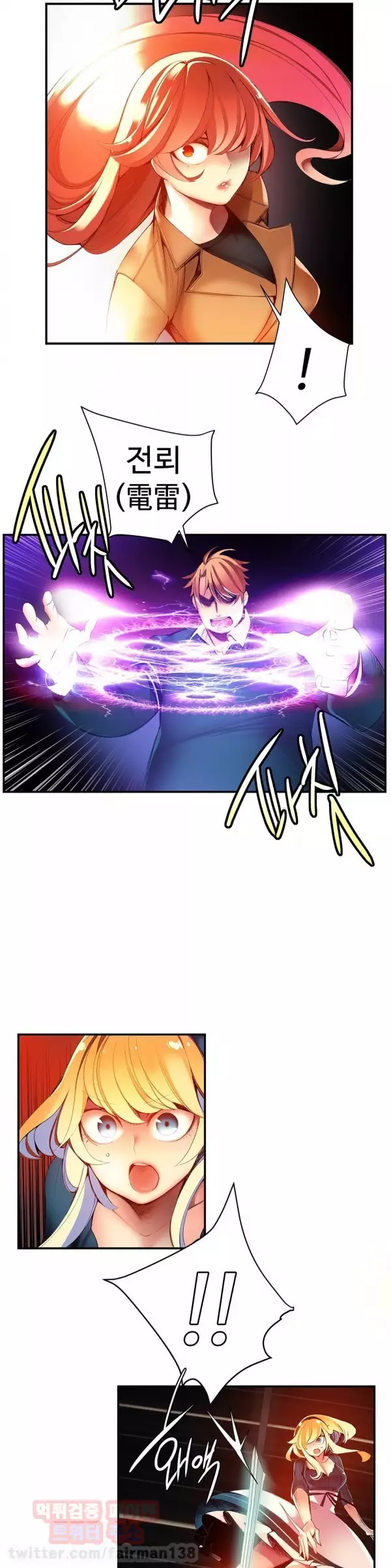 Lilith`s Cord Ch.0-37