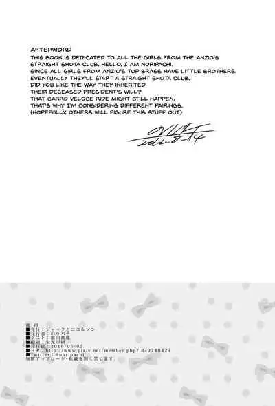 Anzio-ryuu Sarasara Chazuke + Omake | Anzio Style Dinner + Extra