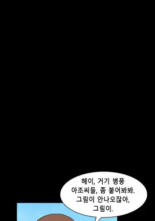 Stockholm Syndrome Ch.1-25