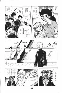 iyahaya nantomo vol 2