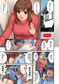 [Saigado] LIVE CUM [Chinese] [Pつssy汉化组] [Digital]