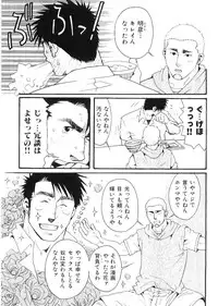 [Anthology] Kinniku Otoko Vol. 9