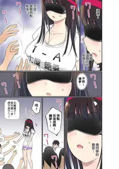 [Maitaimu] Manchira shiteru JK o Hakken shita node Gakuen Nai de Choukyou shite mita | 暴露狂女子高中生的日常生活 學校內的變態調教 Ch.1-25 [Chinese]