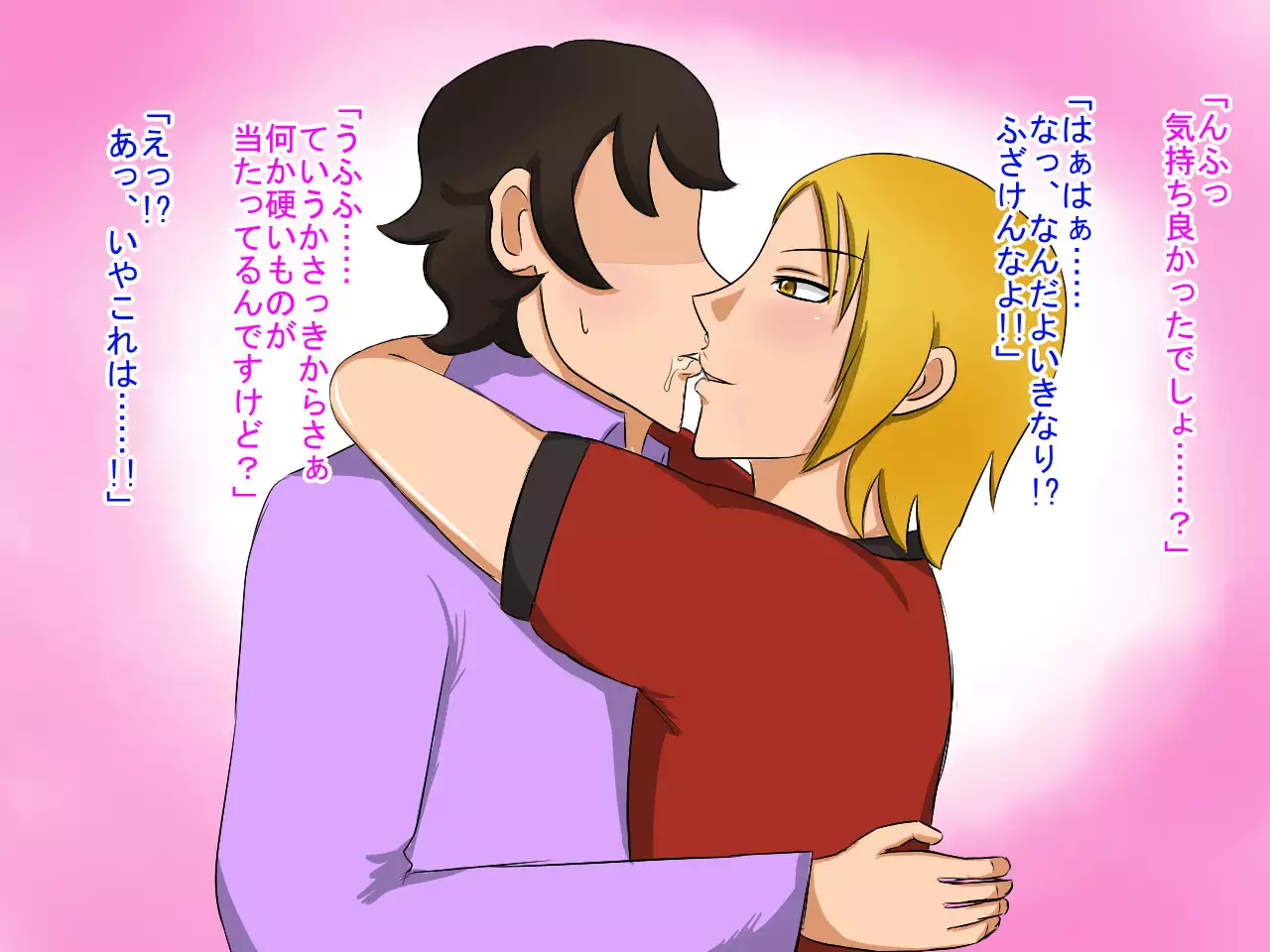 Seiya no Josou Sakusen