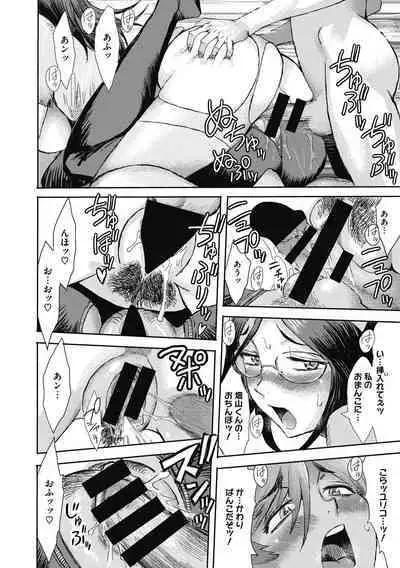 Uzuki Tsuma no Abunai Yuuwaku