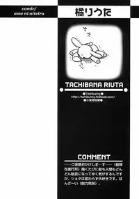 [Anthology] Shounen Ai no Bigaku III The Nakimushi Shounen