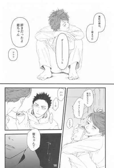 (Koi wa Ittetsu! DR2021) [ginger (Inaho no Sato)] Boku no Uso o Kimi wa Shiranai (Haikyuu!!)