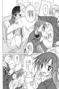 Manga Bangaichi 2006-12 Vol. 201