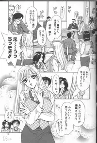 [Konjou Natsumi] Bitch