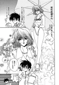 [Kinmedai Pink] Nijiiro Virgin Love