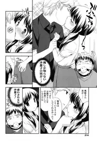 [Ueda Yuu] Tobidase! Koakuma