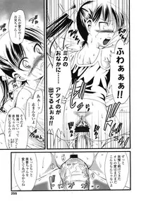 COMIC LO 2008-06 Vol.51