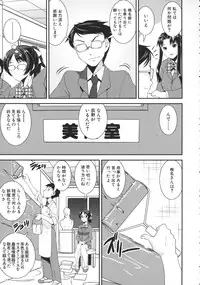 [Shinama] Kimochiii Omoi