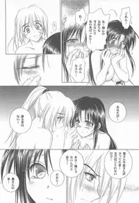 (C72) [Yamaguchirou (Yamaguchi Shinji)] TABOO V (Rurouni Kenshin)