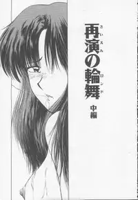 [Kouzenji Kei] Chizuru