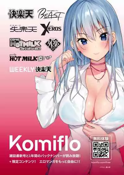 COMIC Shitsurakuten 2020-02