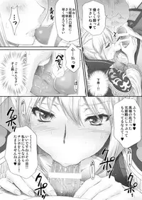 [U.R.C (Momoya Show-neko)] Ou Genki Muzan Zenpen (Dynasty Warriors) [Digital]