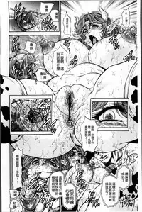 [Hino Toshiyuki] Injukujo Niku Zanmai [Chinese]