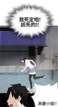 [SOSO] Franken Jo 为爱而生 法兰克赵 Ch.1~15 [Chinese]中文