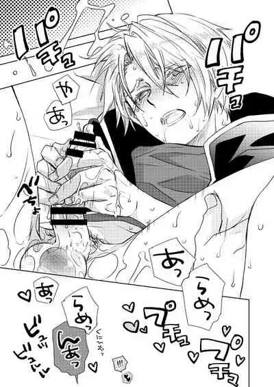 Iiwake dake kiite yaru kara ima sugu nobero