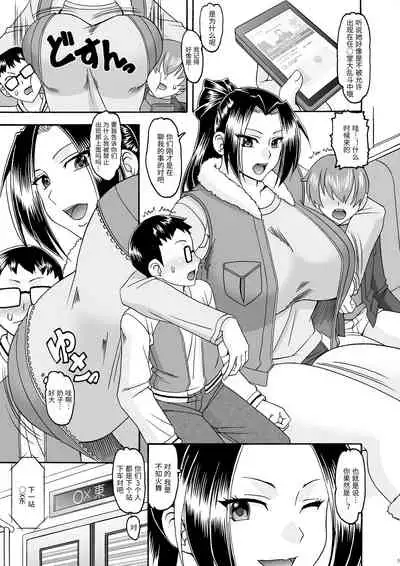 A Shitei de wa Dekinai Eroi Koto