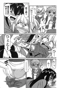 [Charlie Nishinaka] Choice! 3