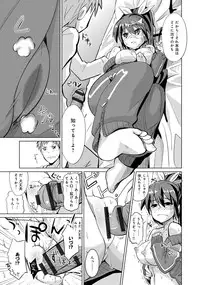 [Ooishi Kou] Dekiai Humming [Digital]