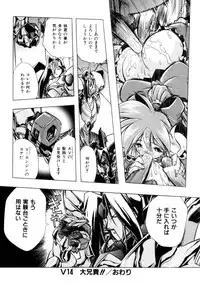 [Ataka Atsushi] VICTORY WAVE 3