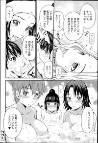 [Sabashi Ren'ya]	Kashikiri Daiyokujou Zenpen + Kouhen